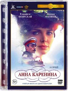 Анна Каренина: Полная версия. Серии 1-8