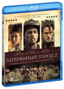 Затерянный город Z