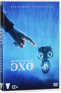 Внеземное эхо