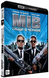 Люди в черном