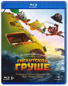 Невероятная история о гигантской груше