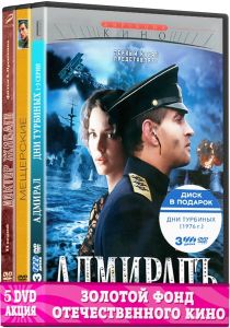 Крушение империи