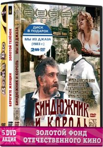 Однажды в Одессе