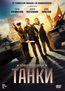 Танки