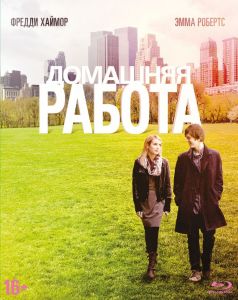 Домашняя работа