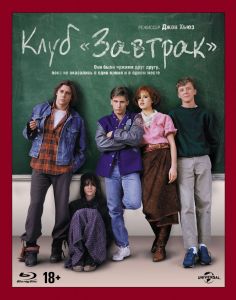 Клуб "Завтрак"