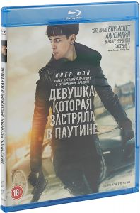 Девушка, которая застряла в паутине